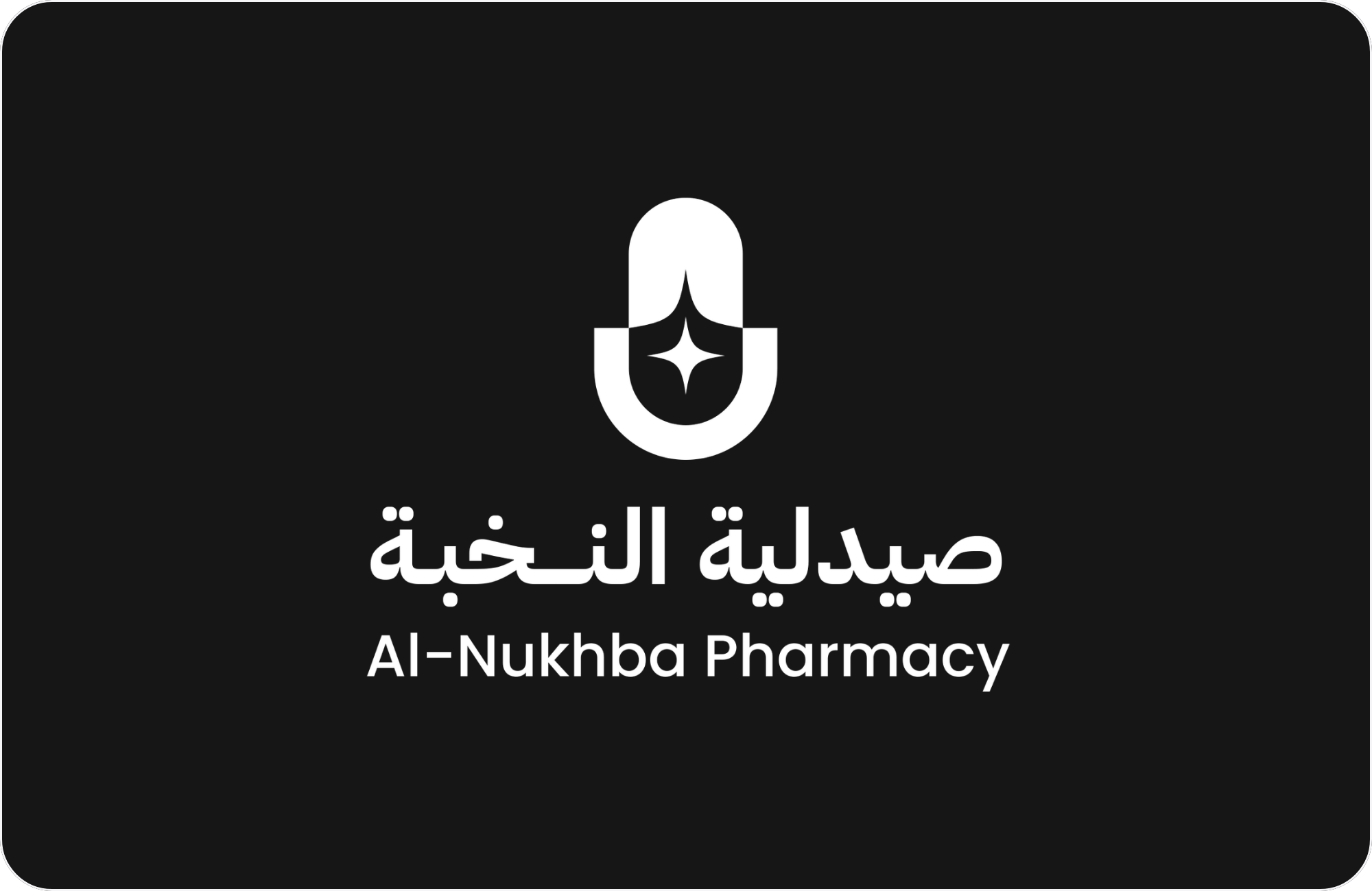 Al-Nukhba